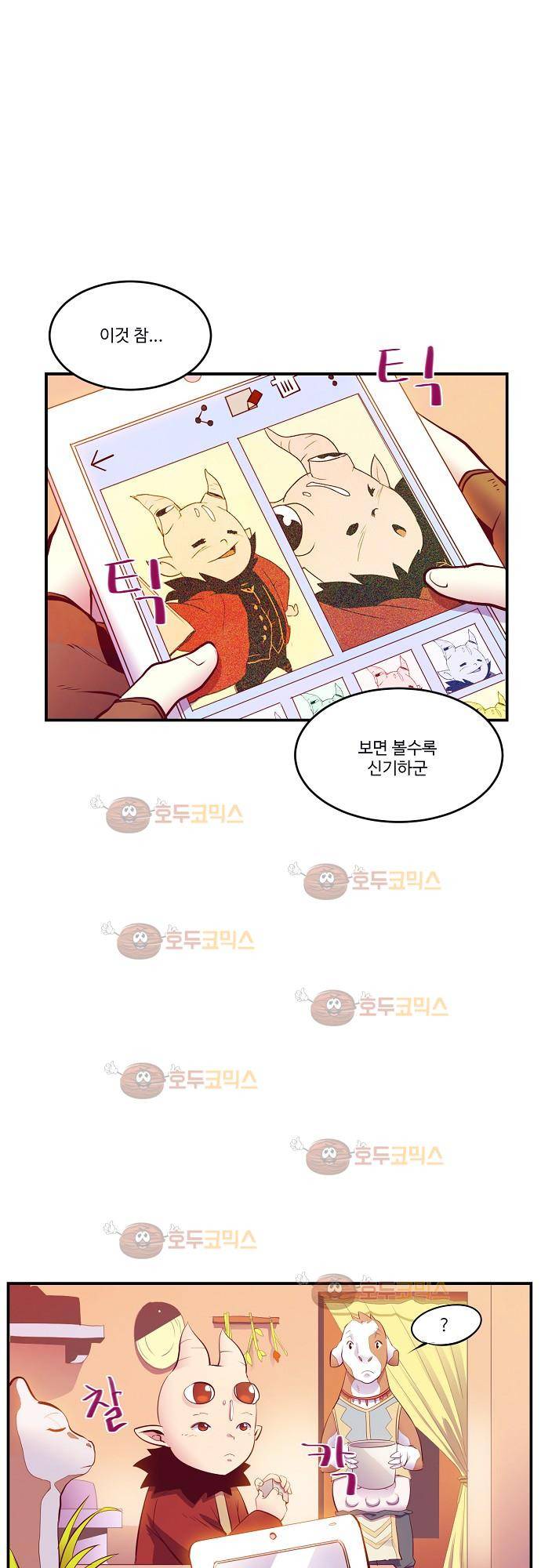 허스크 16화 - 각자의 삶 (3) 4