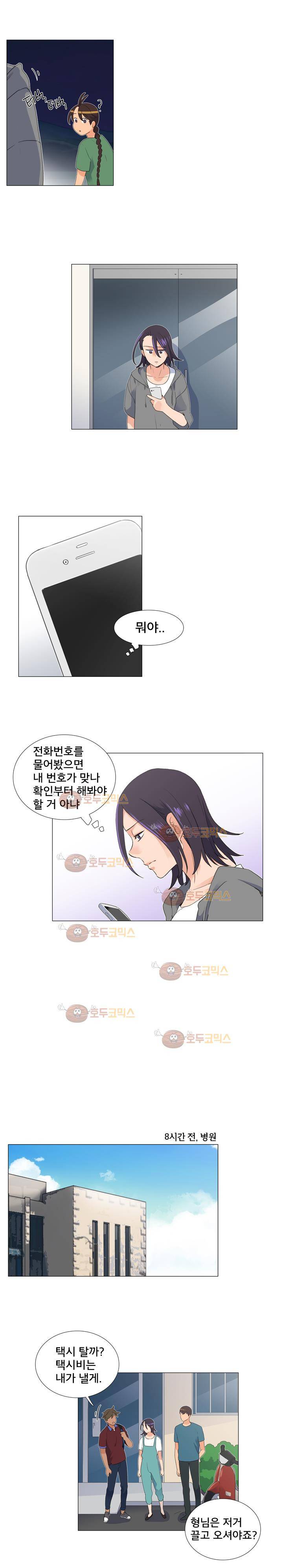 공대에는 아름이가 없다 69화 2