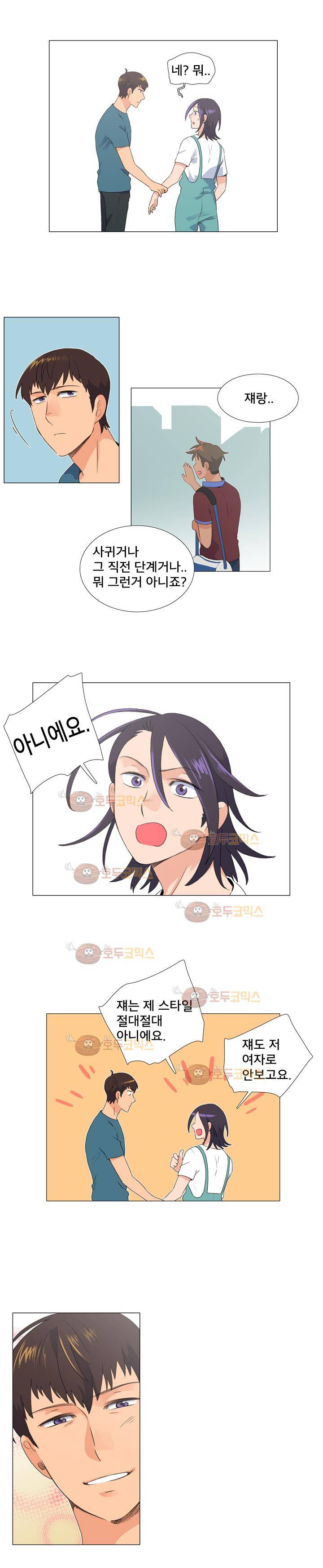 공대에는 아름이가 없다 69화 4