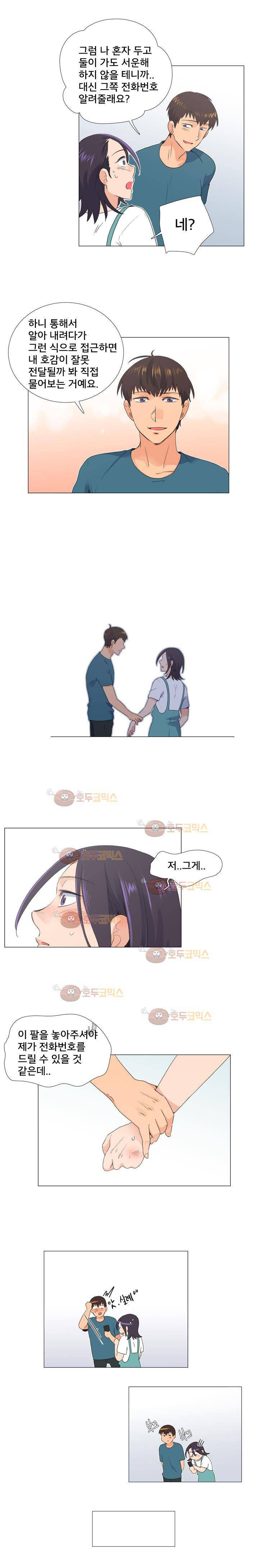 공대에는 아름이가 없다 69화 5