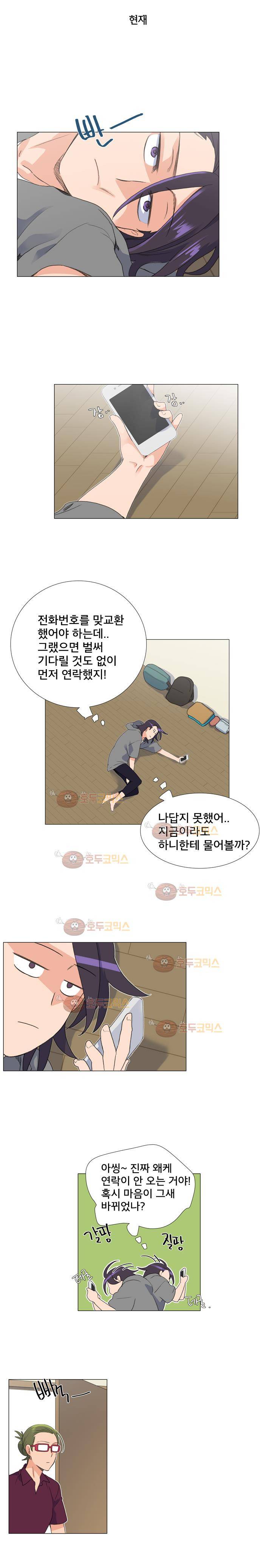 공대에는 아름이가 없다 69화 6