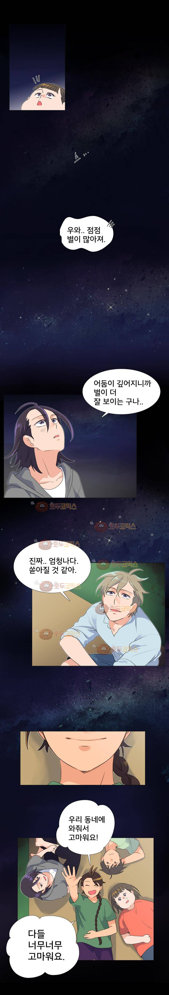 공대에는 아름이가 없다 69화 8