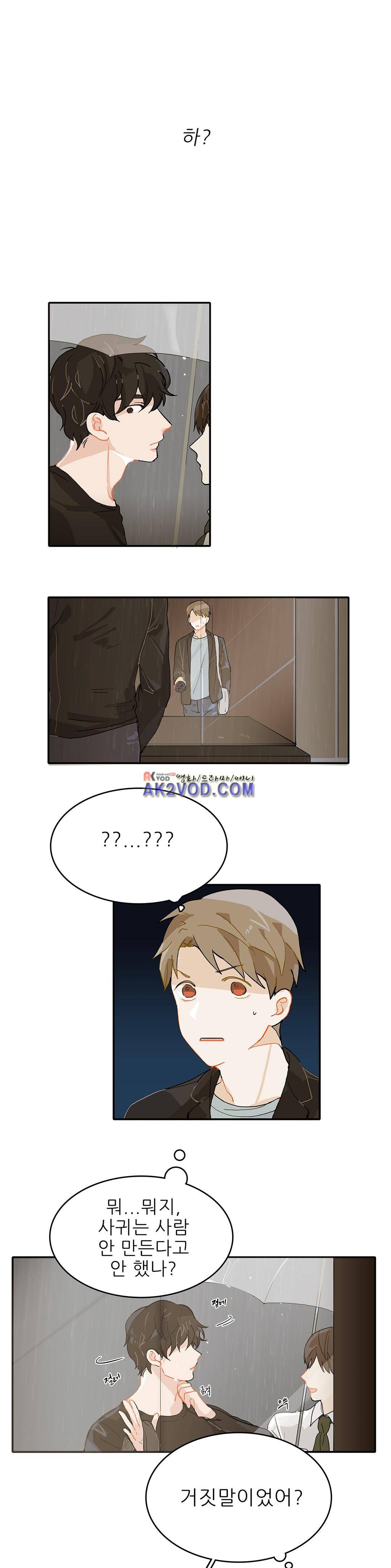 블루치즈테이블 9화 1