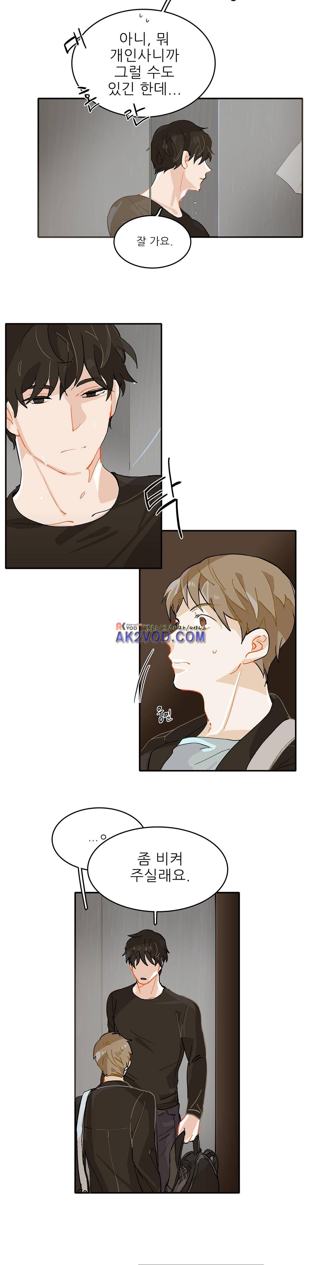 블루치즈테이블 9화 2