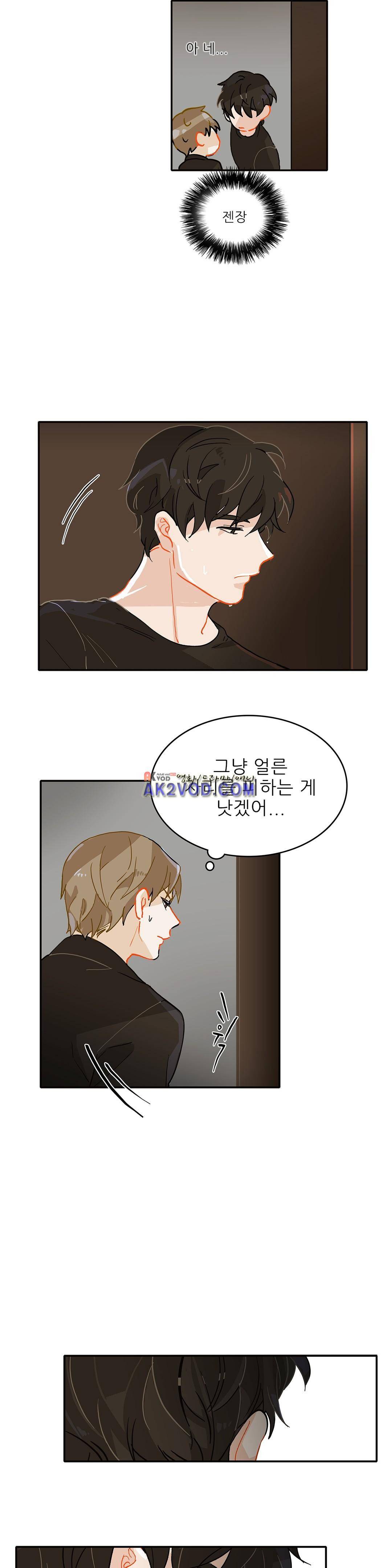 블루치즈테이블 9화 3