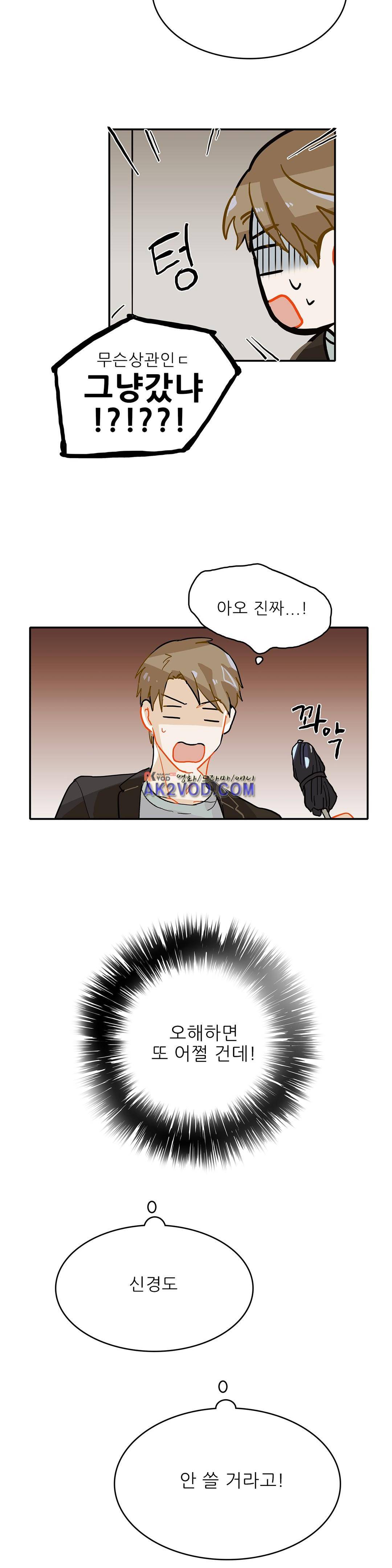 블루치즈테이블 9화 5