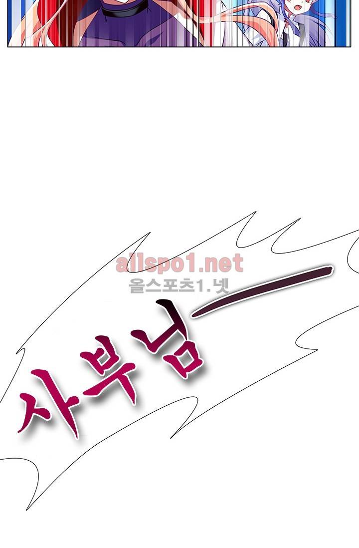 또라이 대사형 무림생존기 143화 7