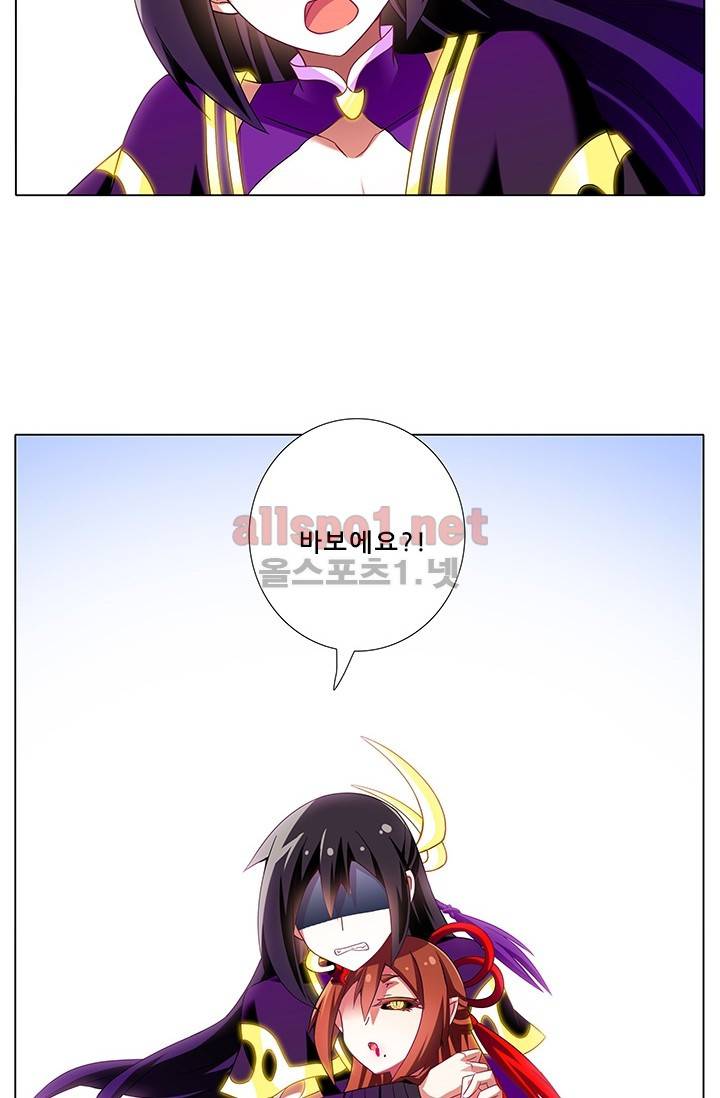 또라이 대사형 무림생존기 143화 10