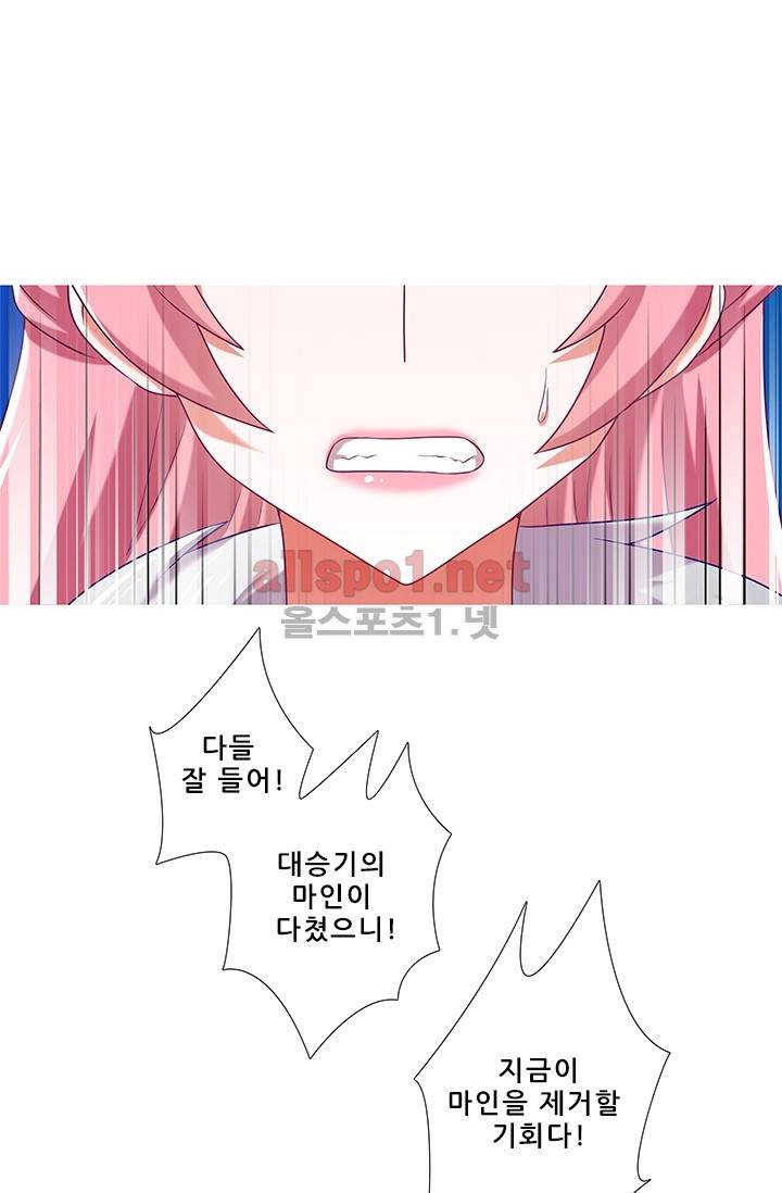 또라이 대사형 무림생존기 143화 13