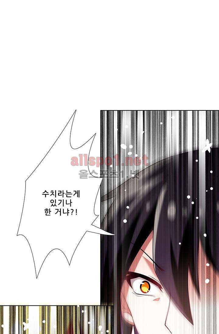 또라이 대사형 무림생존기 143화 19