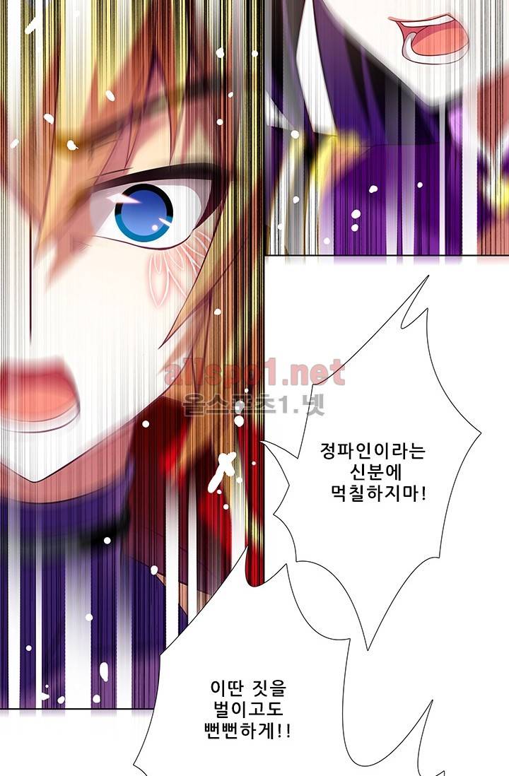 또라이 대사형 무림생존기 143화 20