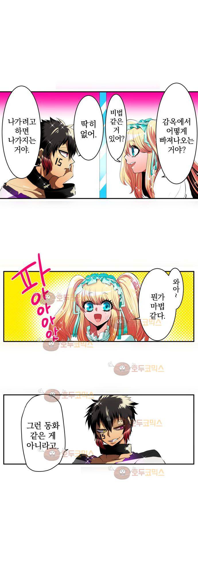 난바카 12화 - 수용 이유 대폭로 (후편) 4