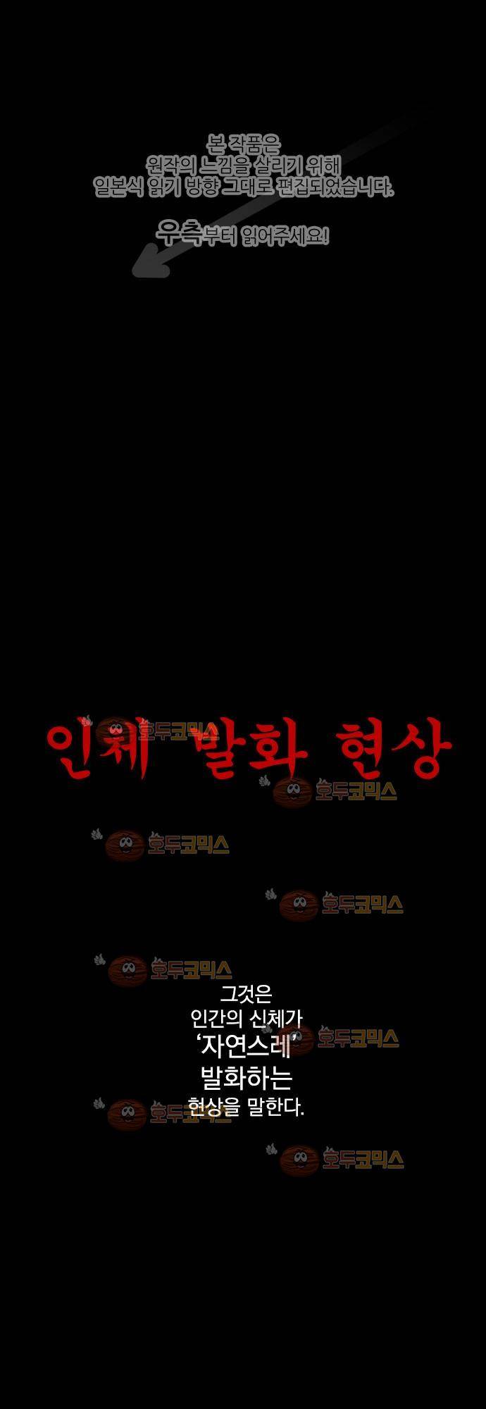 난바카 23화 - 파란만장 신년대회편 (9) 1