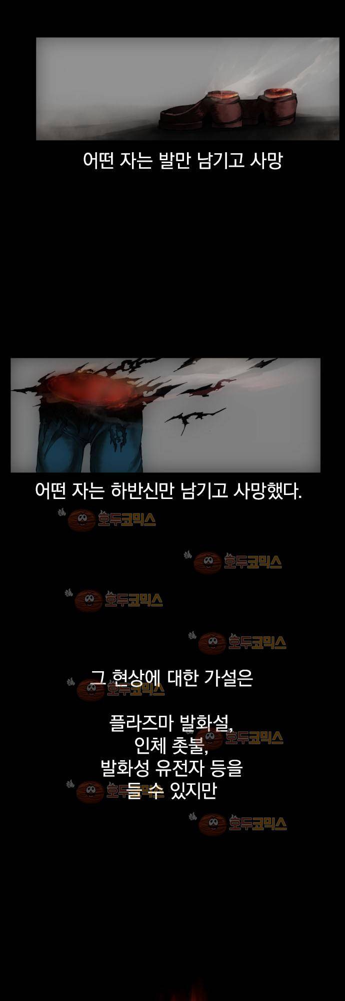 난바카 23화 - 파란만장 신년대회편 (9) 2