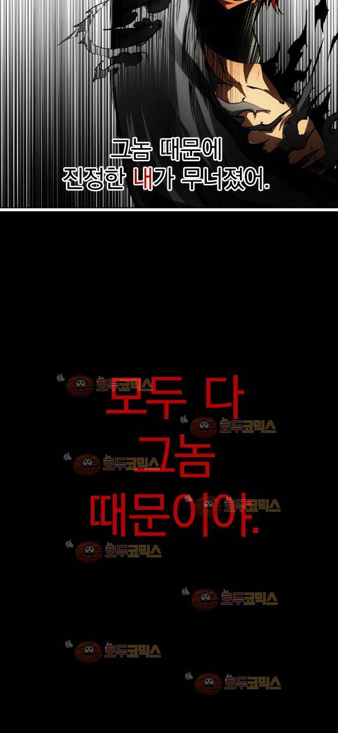 난바카 23화 - 파란만장 신년대회편 (9) 6
