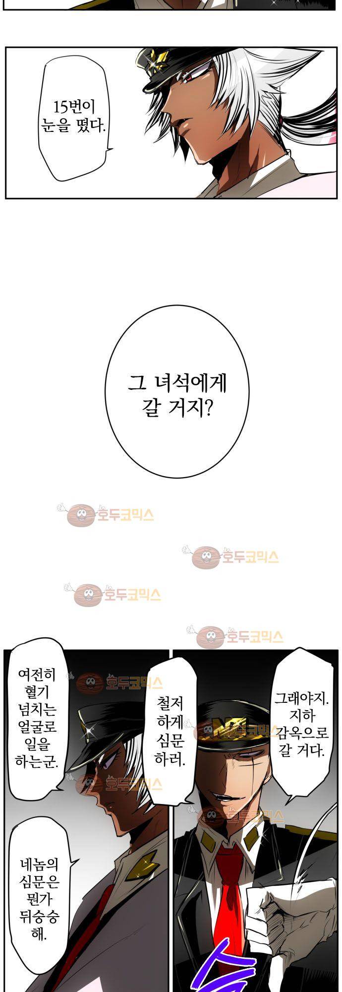 난바카 29화 - 목적과 사실 5