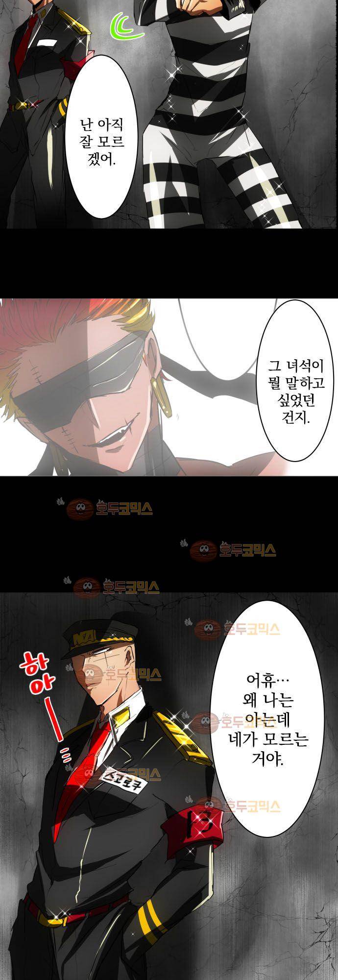 난바카 37화 - 다시 잘 부탁해 1