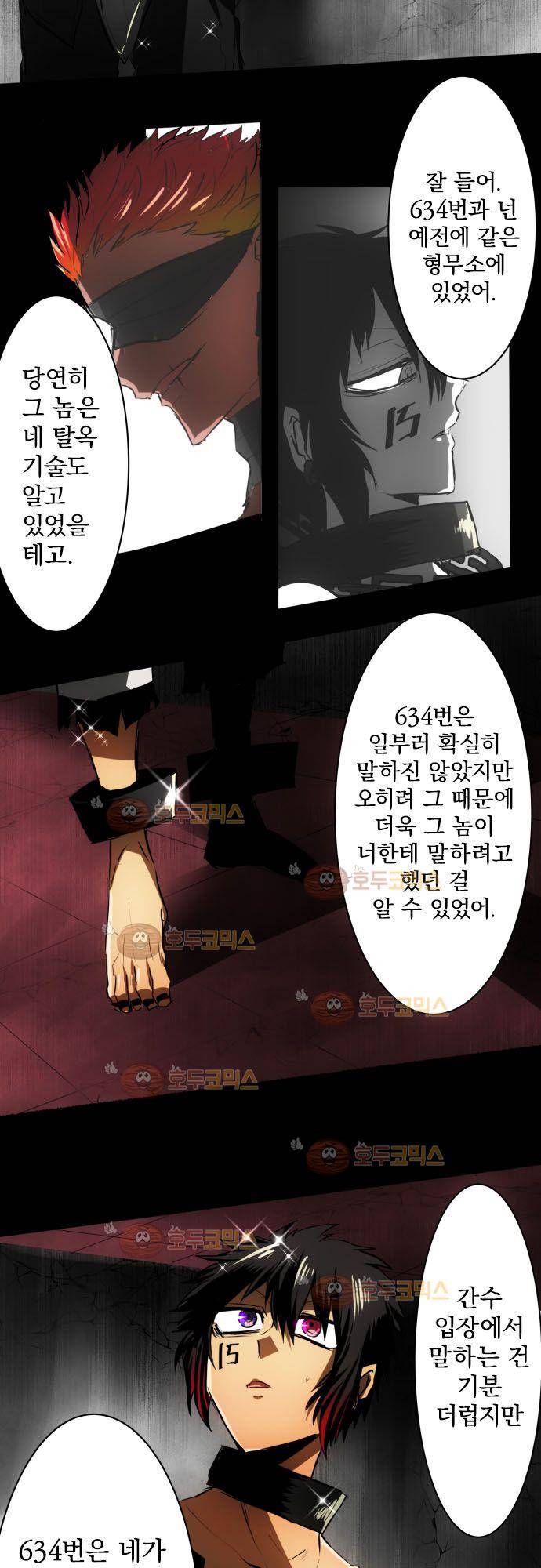 난바카 37화 - 다시 잘 부탁해 2