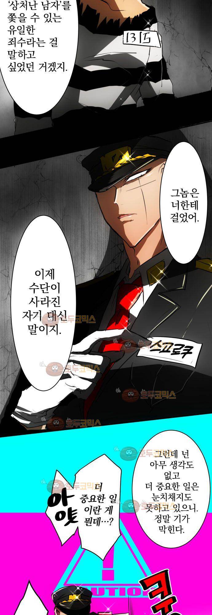난바카 37화 - 다시 잘 부탁해 3