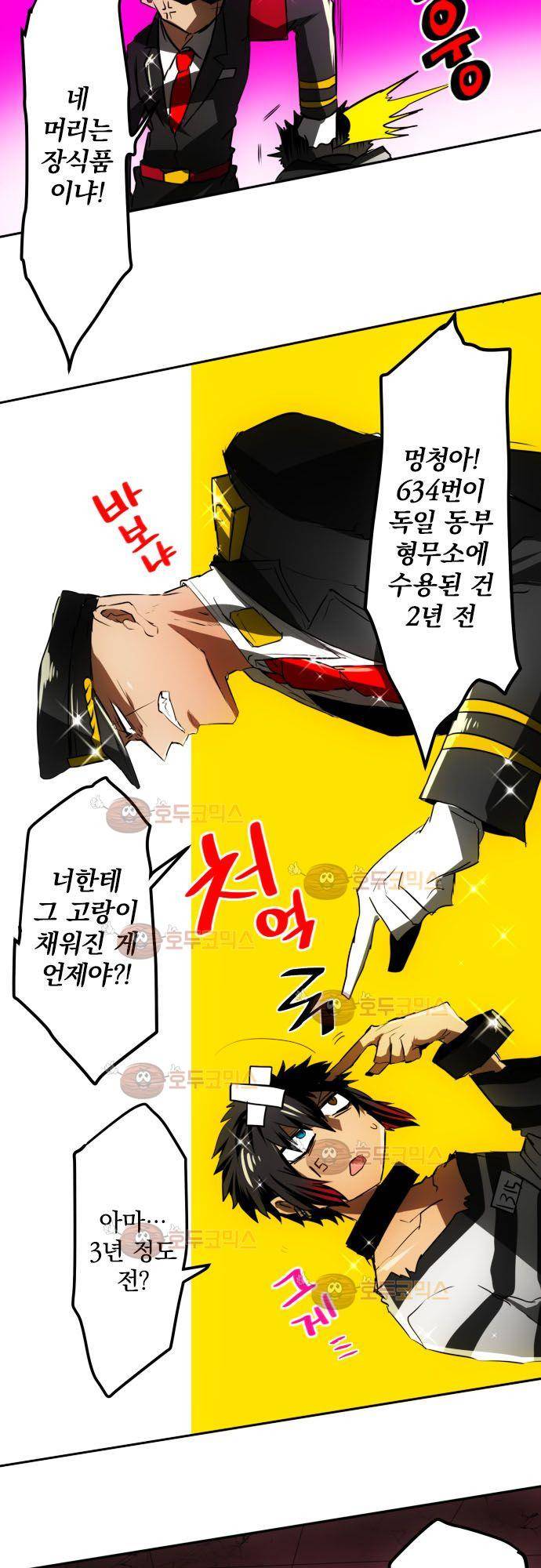 난바카 37화 - 다시 잘 부탁해 4