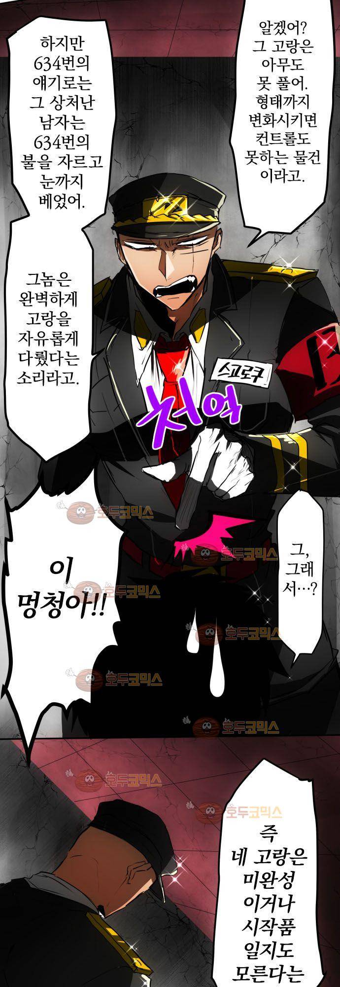 난바카 37화 - 다시 잘 부탁해 5