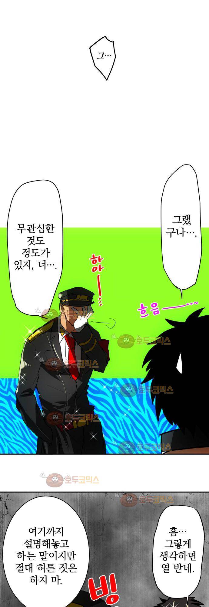 난바카 37화 - 다시 잘 부탁해 7