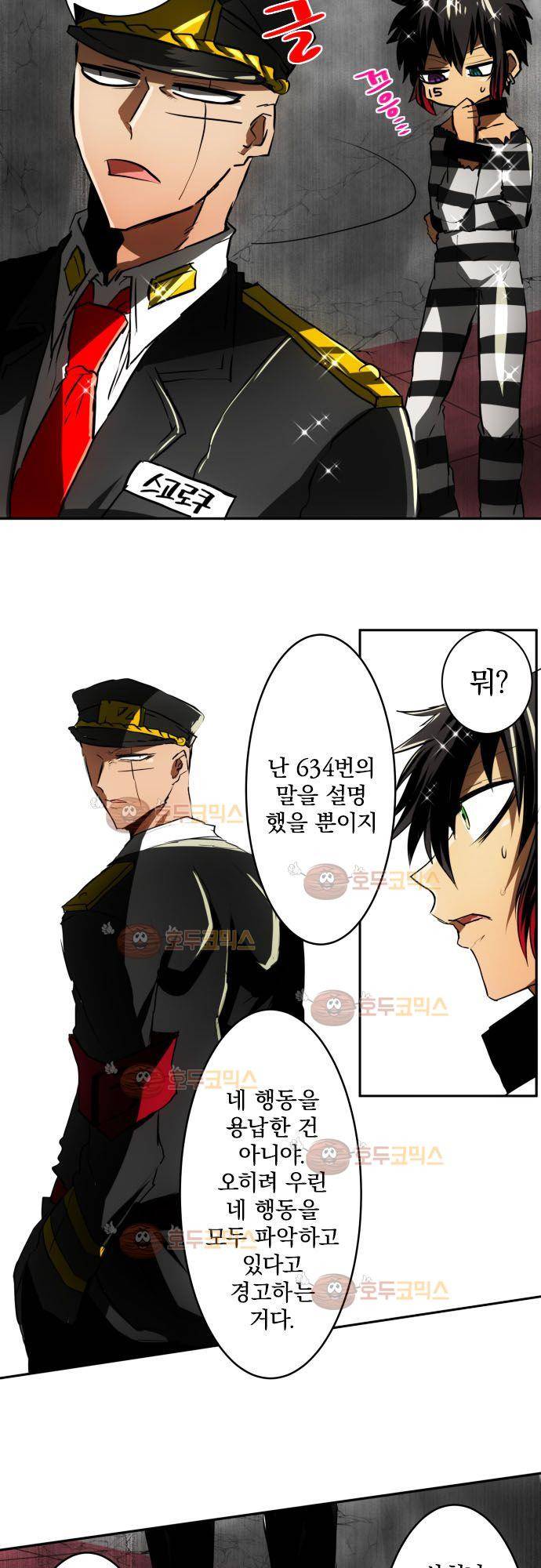 난바카 37화 - 다시 잘 부탁해 8