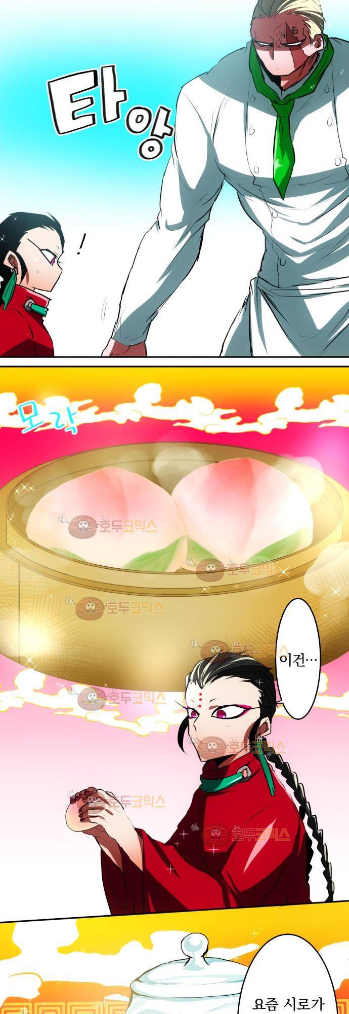 난바카 44화 - 포상을 받았습니다 (2) 3