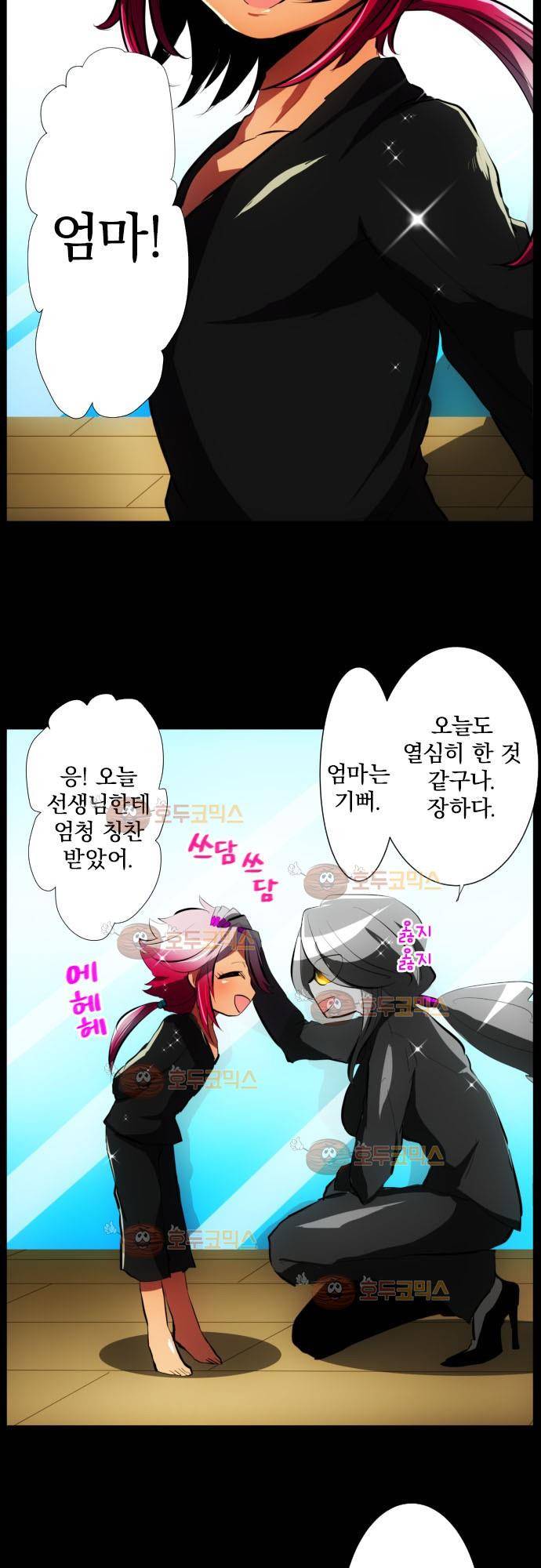 난바카 54화 - 닌자의 눈물 5