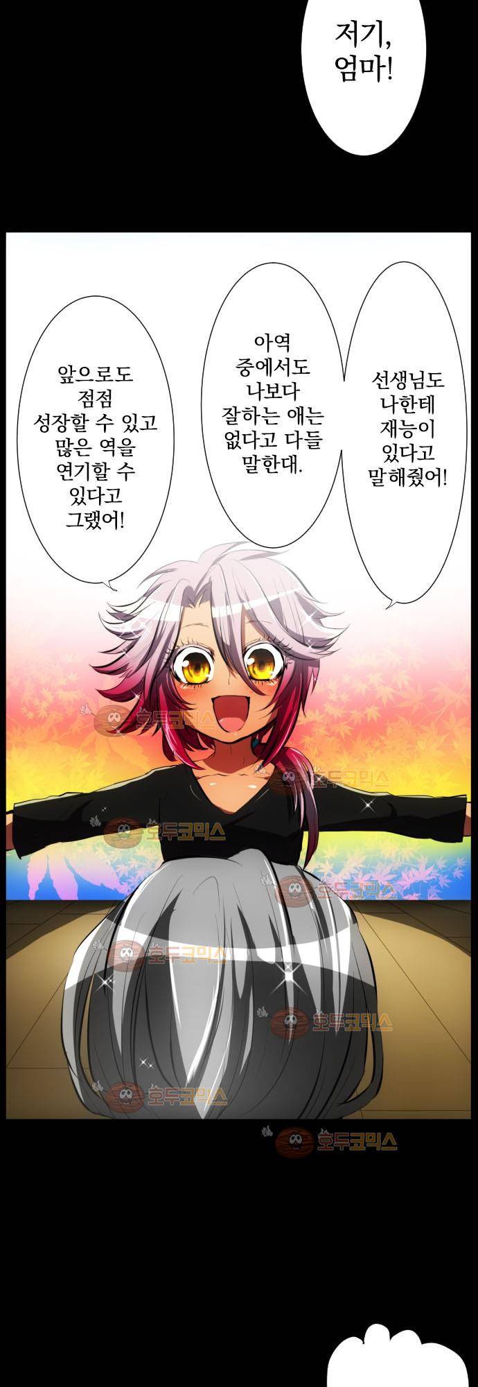 난바카 54화 - 닌자의 눈물 6