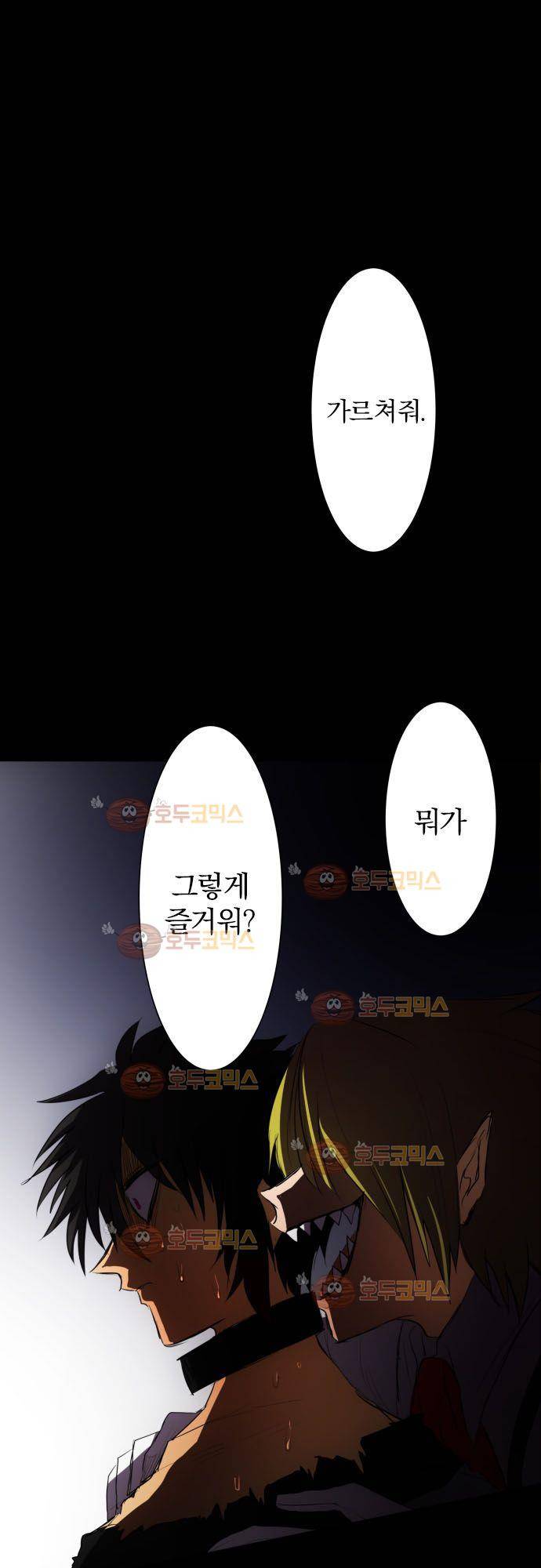 난바카 61화 - 잊은 것 2