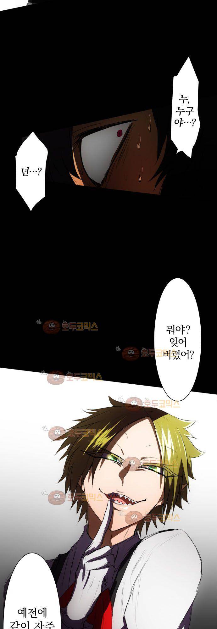난바카 61화 - 잊은 것 3