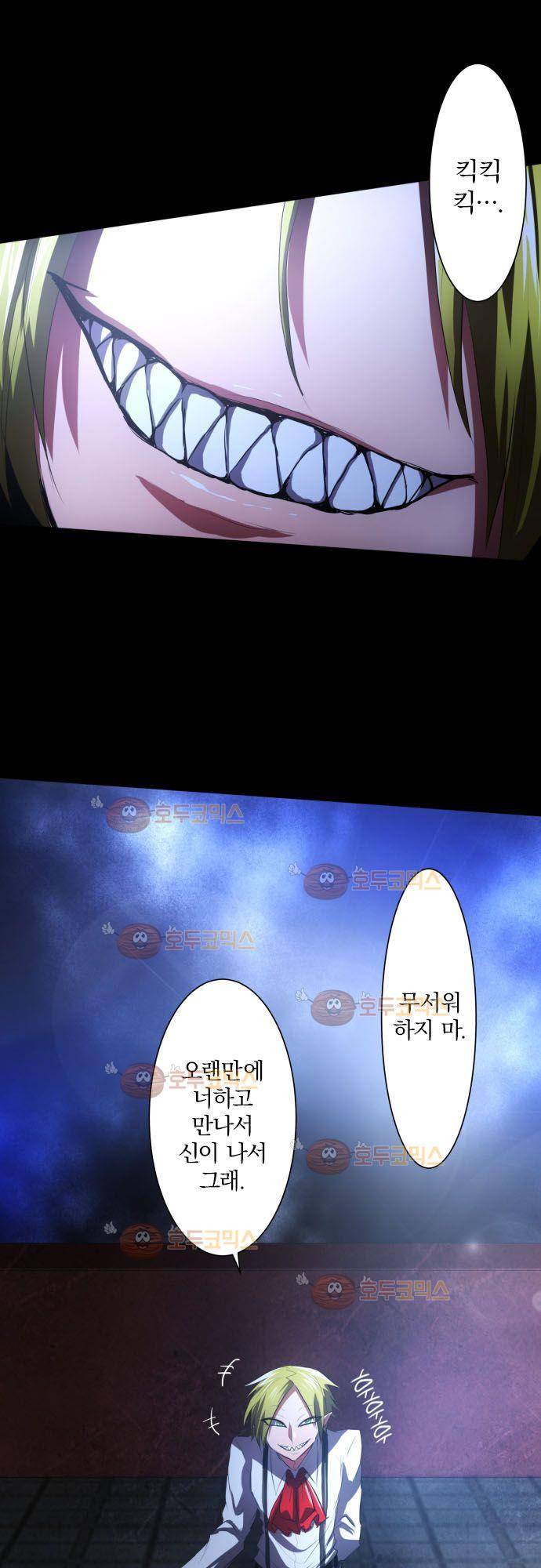 난바카 61화 - 잊은 것 6