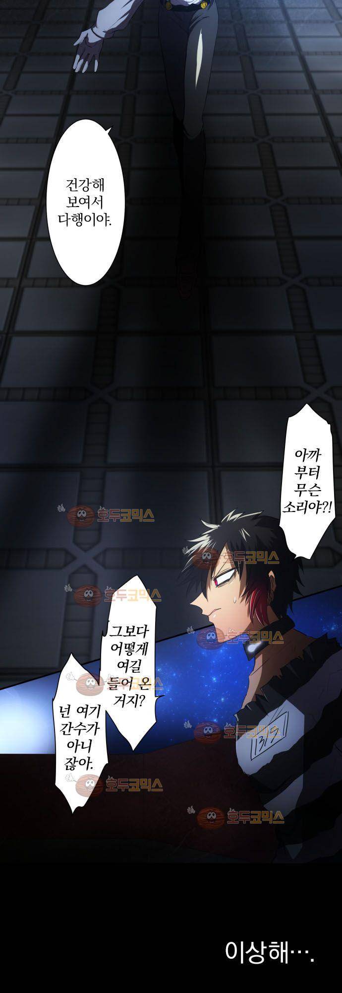 난바카 61화 - 잊은 것 7