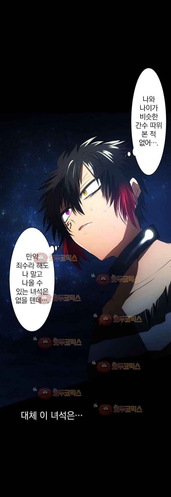 난바카 61화 - 잊은 것 8
