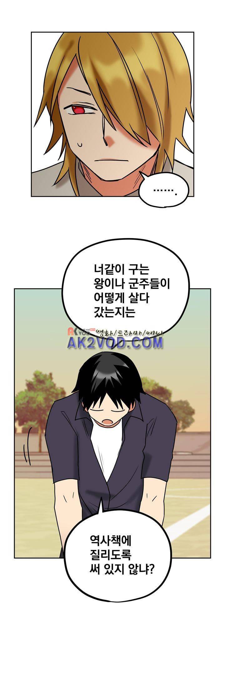 찬! 평범한 그녀석 41화 10