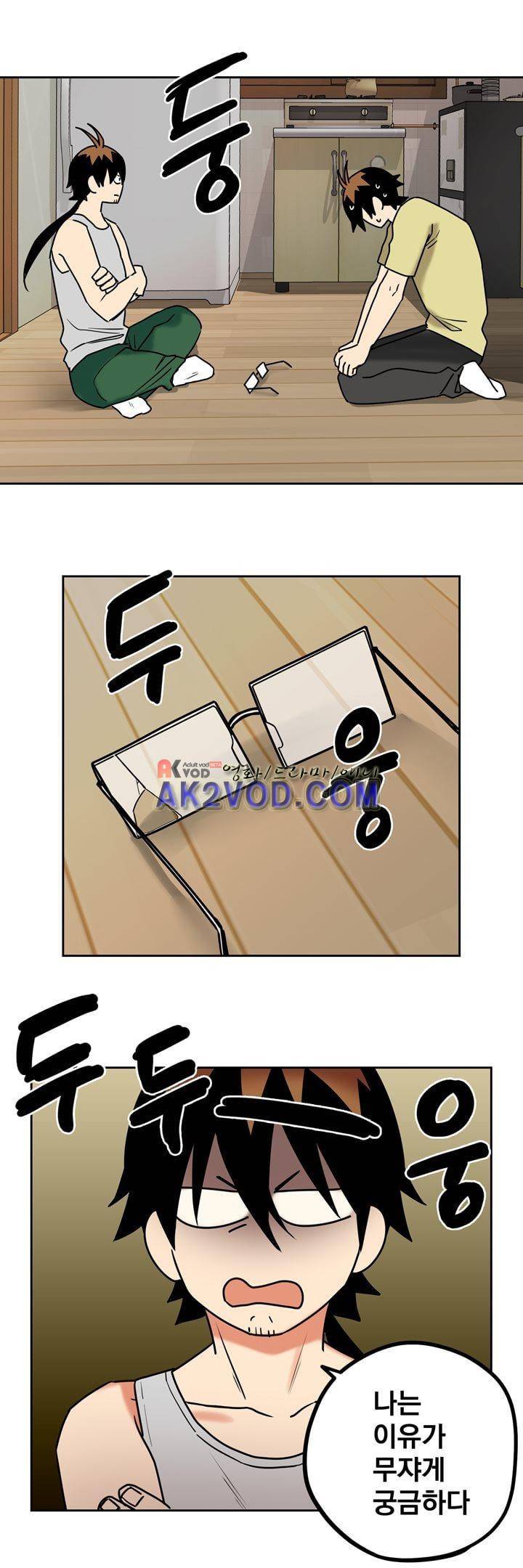 찬! 평범한 그녀석 41화 13