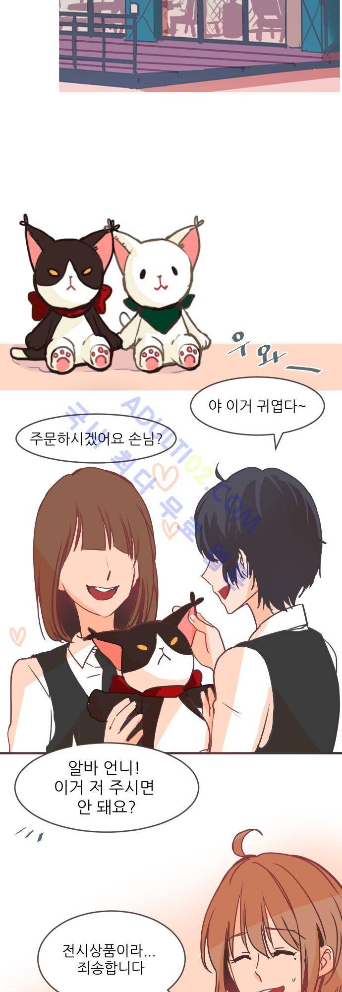 트라우마 스위치 프롤로그 2