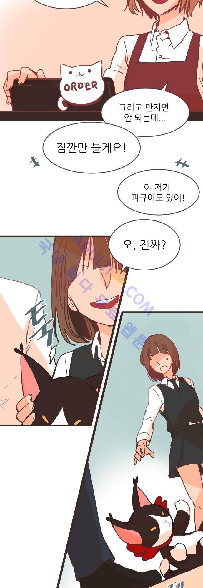 트라우마 스위치 프롤로그 3