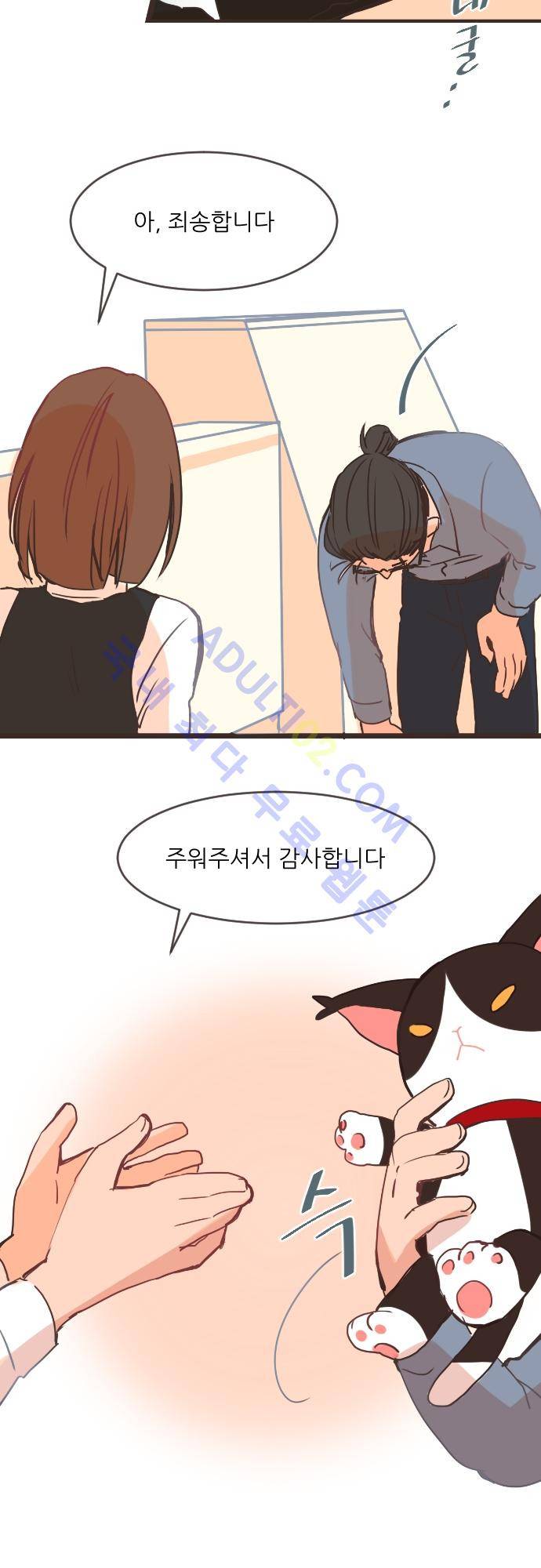 트라우마 스위치 프롤로그 4