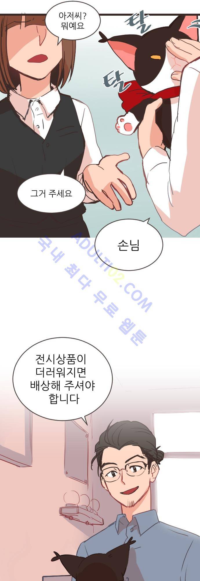 트라우마 스위치 프롤로그 5