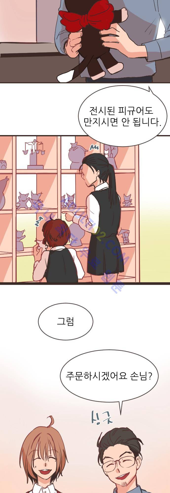 트라우마 스위치 프롤로그 6