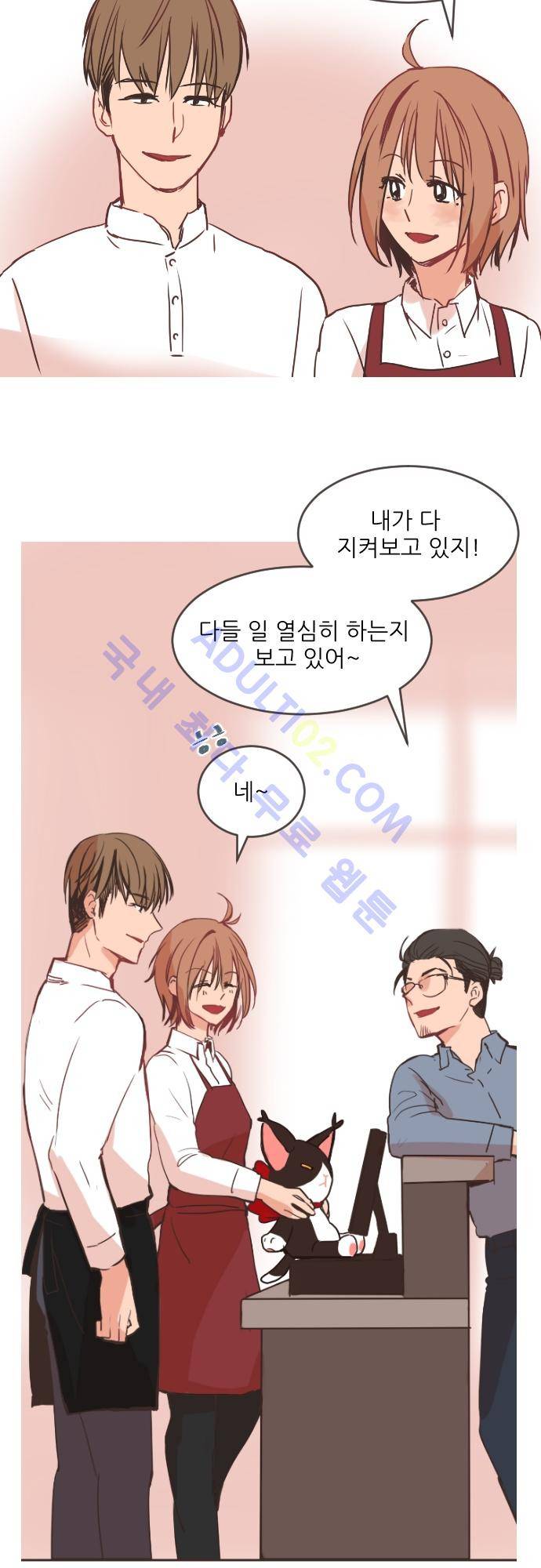 트라우마 스위치 프롤로그 8