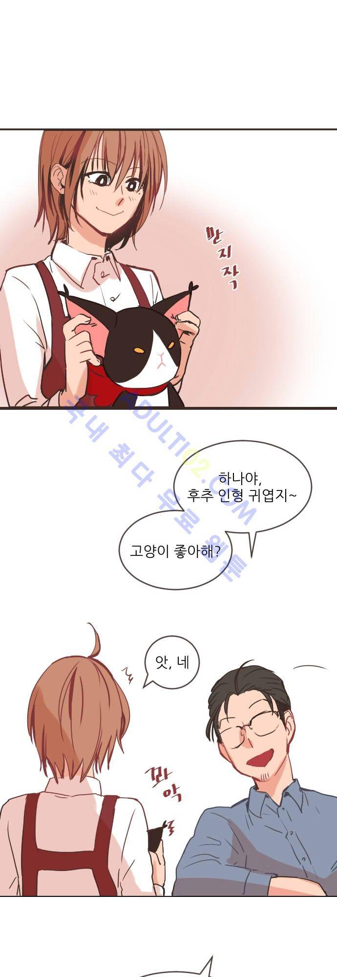 트라우마 스위치 프롤로그 9