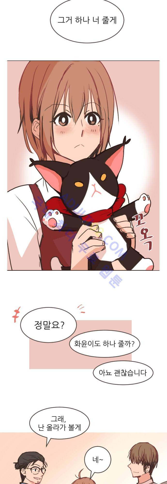 트라우마 스위치 프롤로그 10