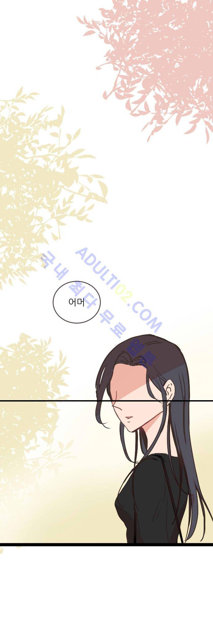 트라우마 스위치 프롤로그 12