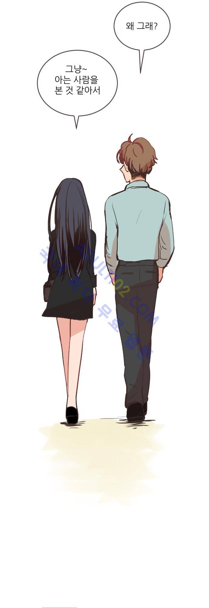 트라우마 스위치 프롤로그 13