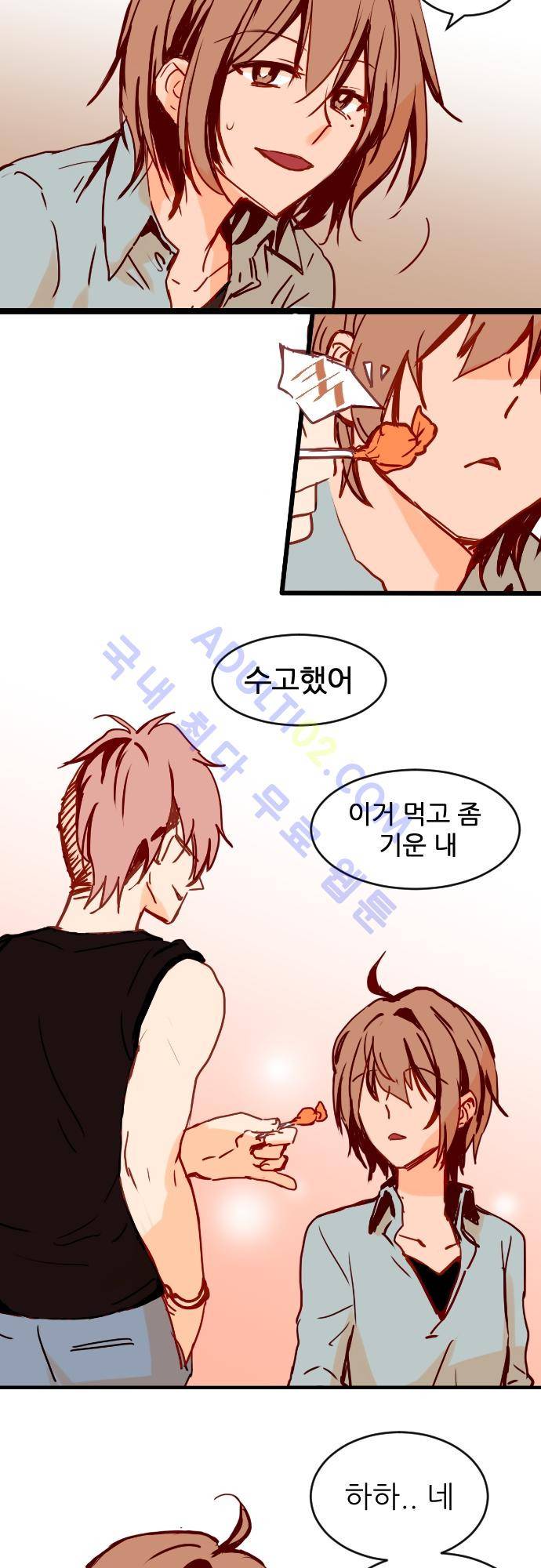 트라우마 스위치 10화 3