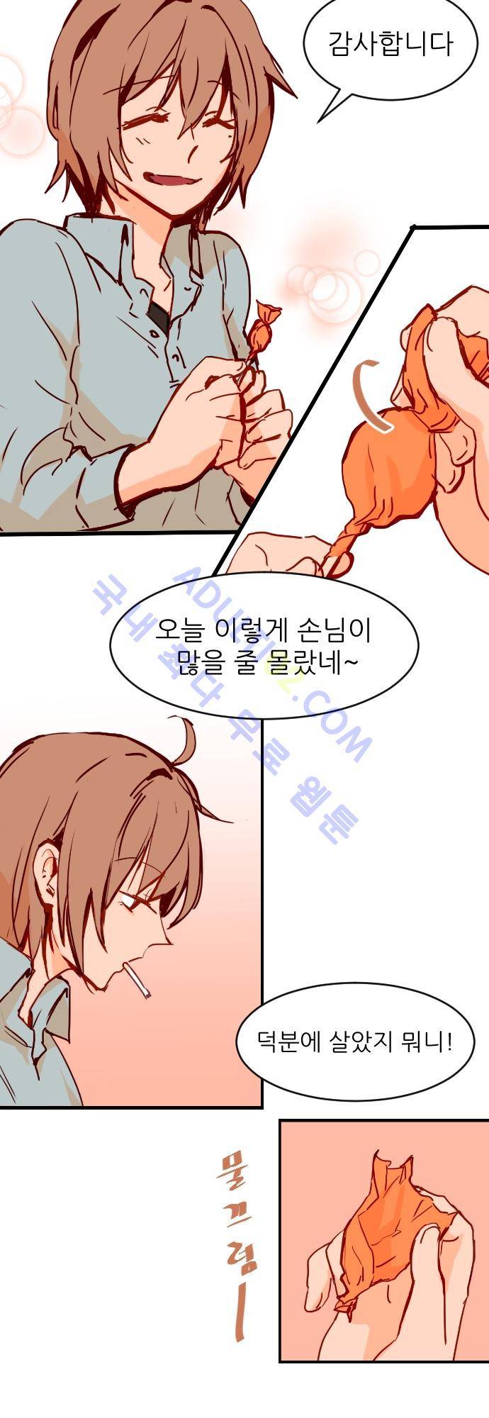 트라우마 스위치 10화 4