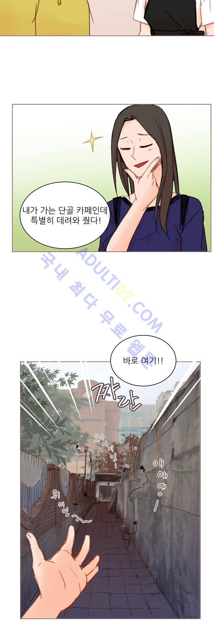 트라우마 스위치 특별편 2